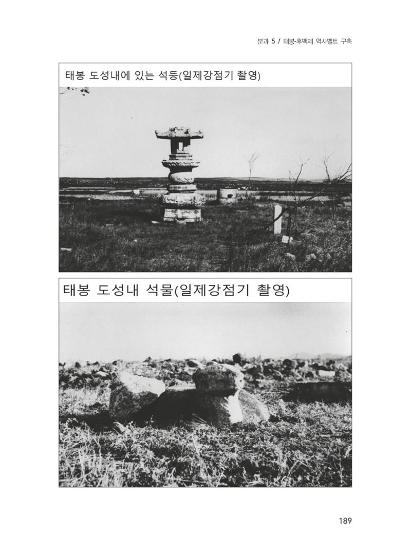 제3회 강원학대회-분과5-3-발표자 유재춘 25페이지