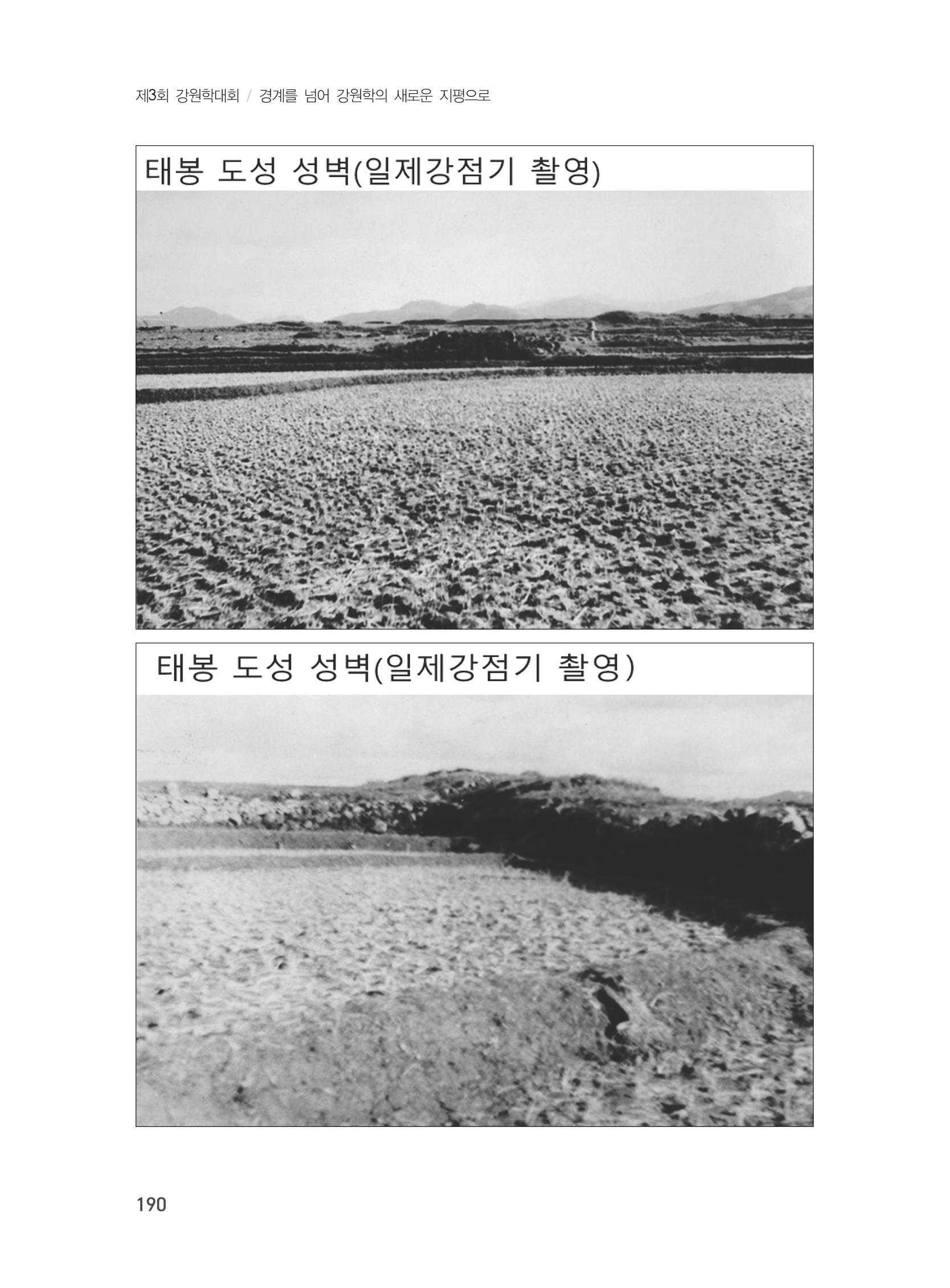 제3회 강원학대회-분과5-3-발표자 유재춘 26페이지