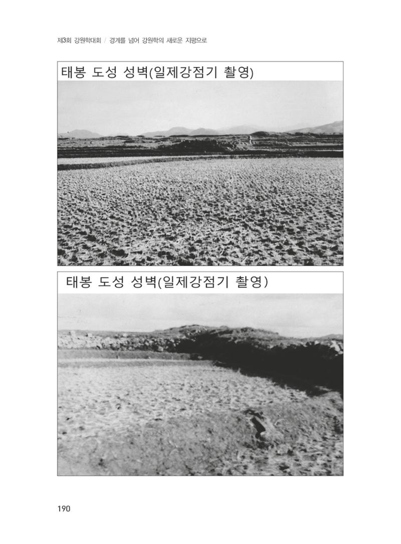 제3회 강원학대회-분과5-3-발표자 유재춘 26페이지