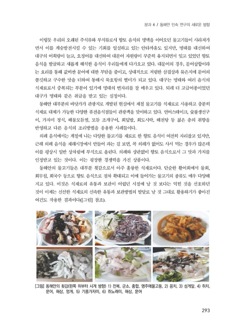 제3회 강원학대회-분과6-4-발표자 박중구 15페이지