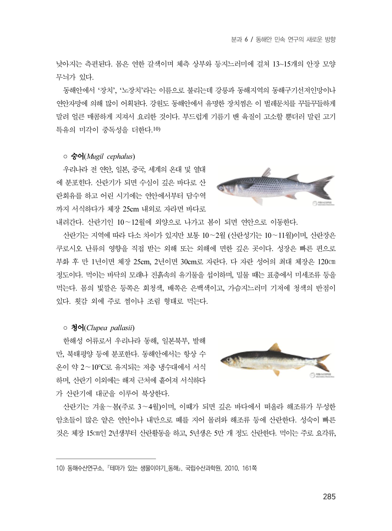 제3회 강원학대회-분과6-4-발표자 박중구 7페이지