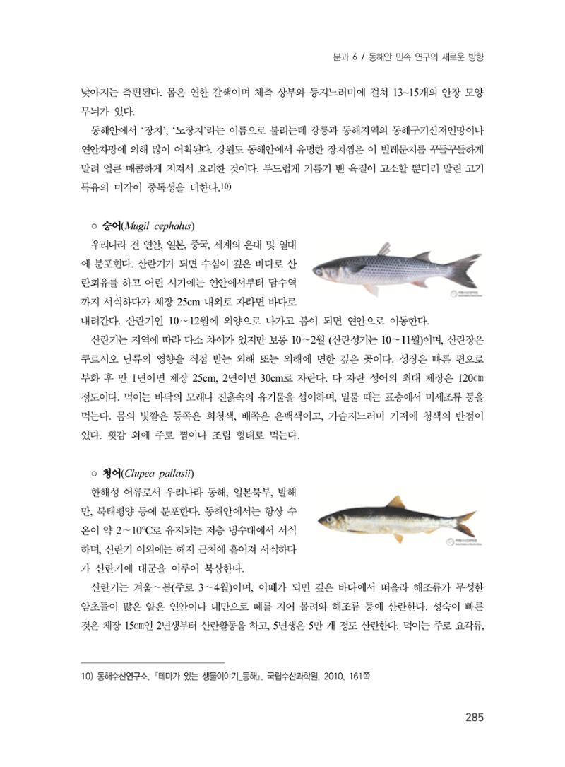 제3회 강원학대회-분과6-4-발표자 박중구 7페이지