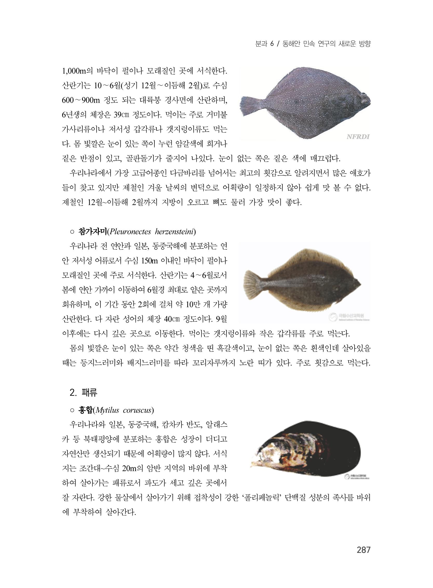 제3회 강원학대회-분과6-4-발표자 박중구 9페이지