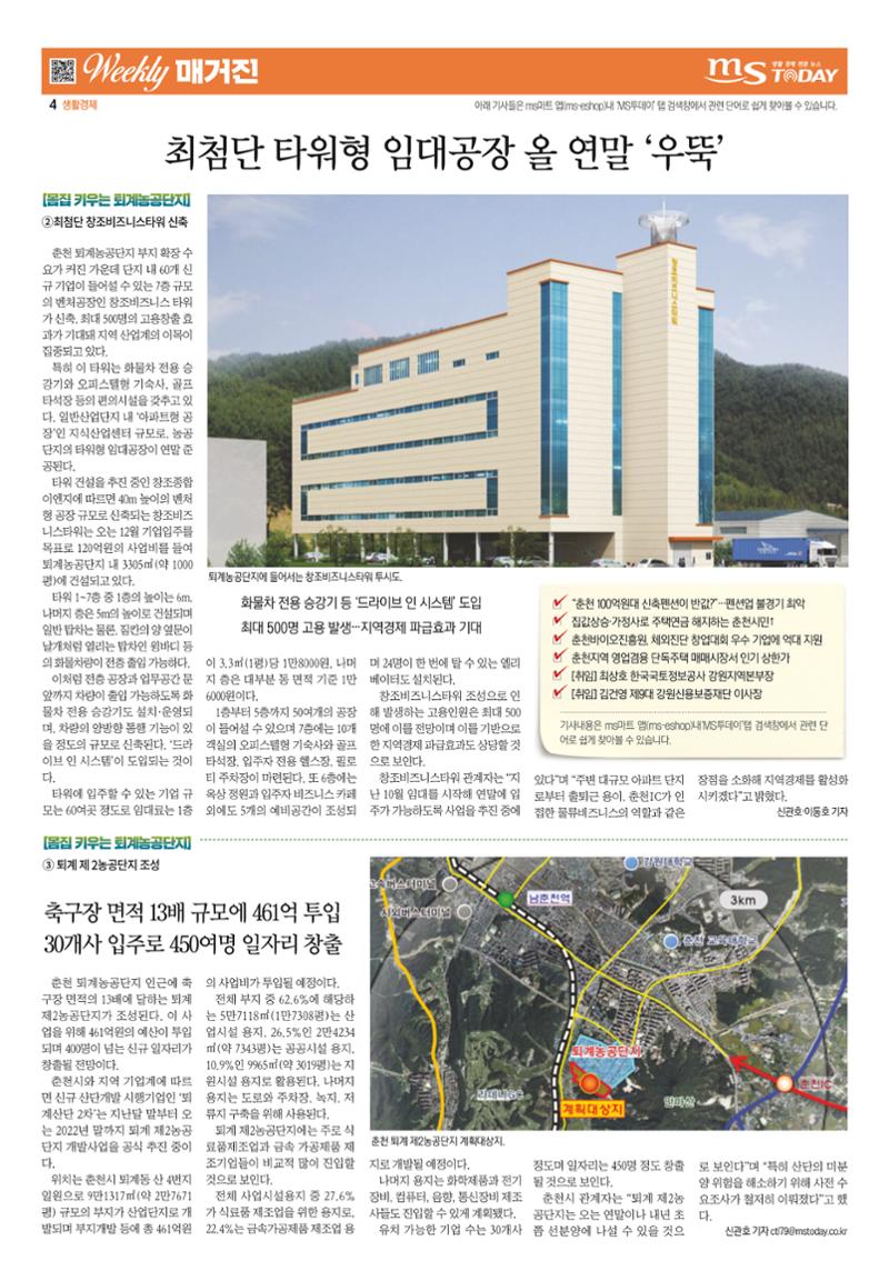 MS투데이 위클리매거진 23호 4페이지