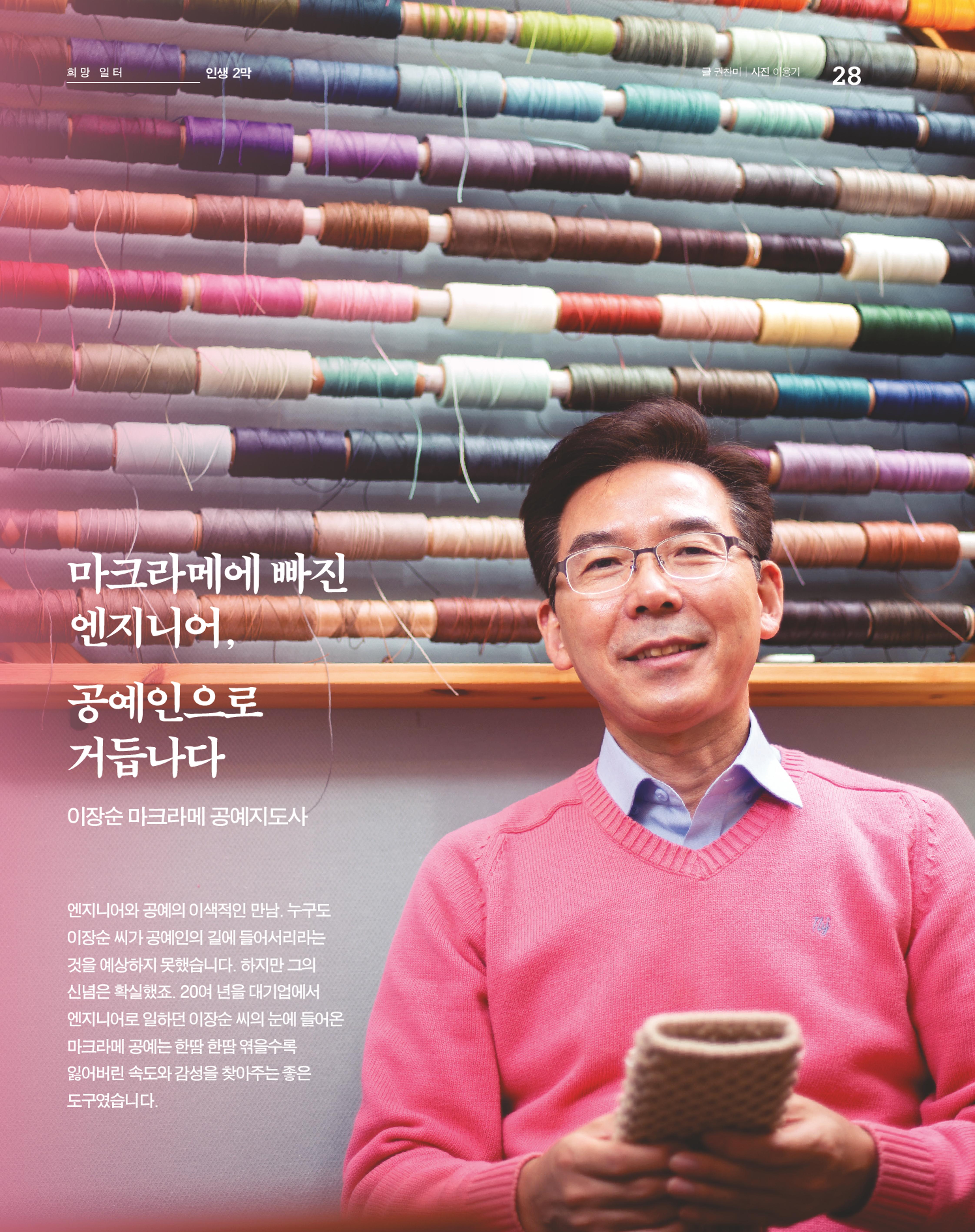 월간내일 웹진 2020년 12월호 28페이지
