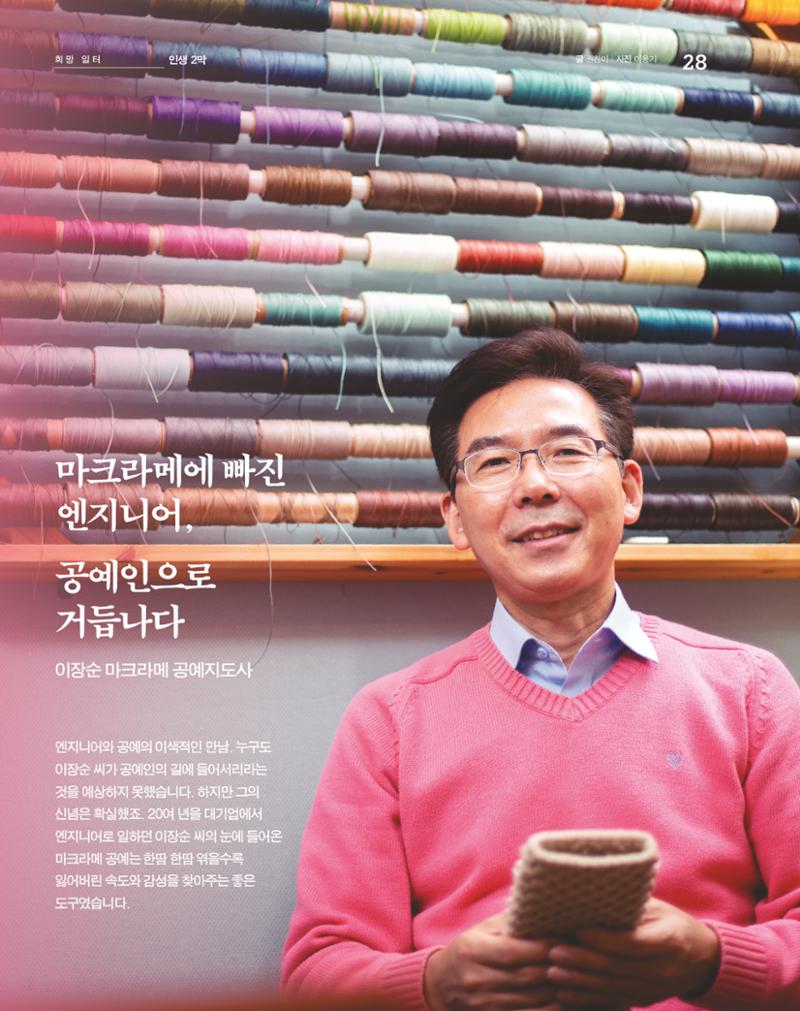 월간내일 웹진 2020년 12월호 28페이지