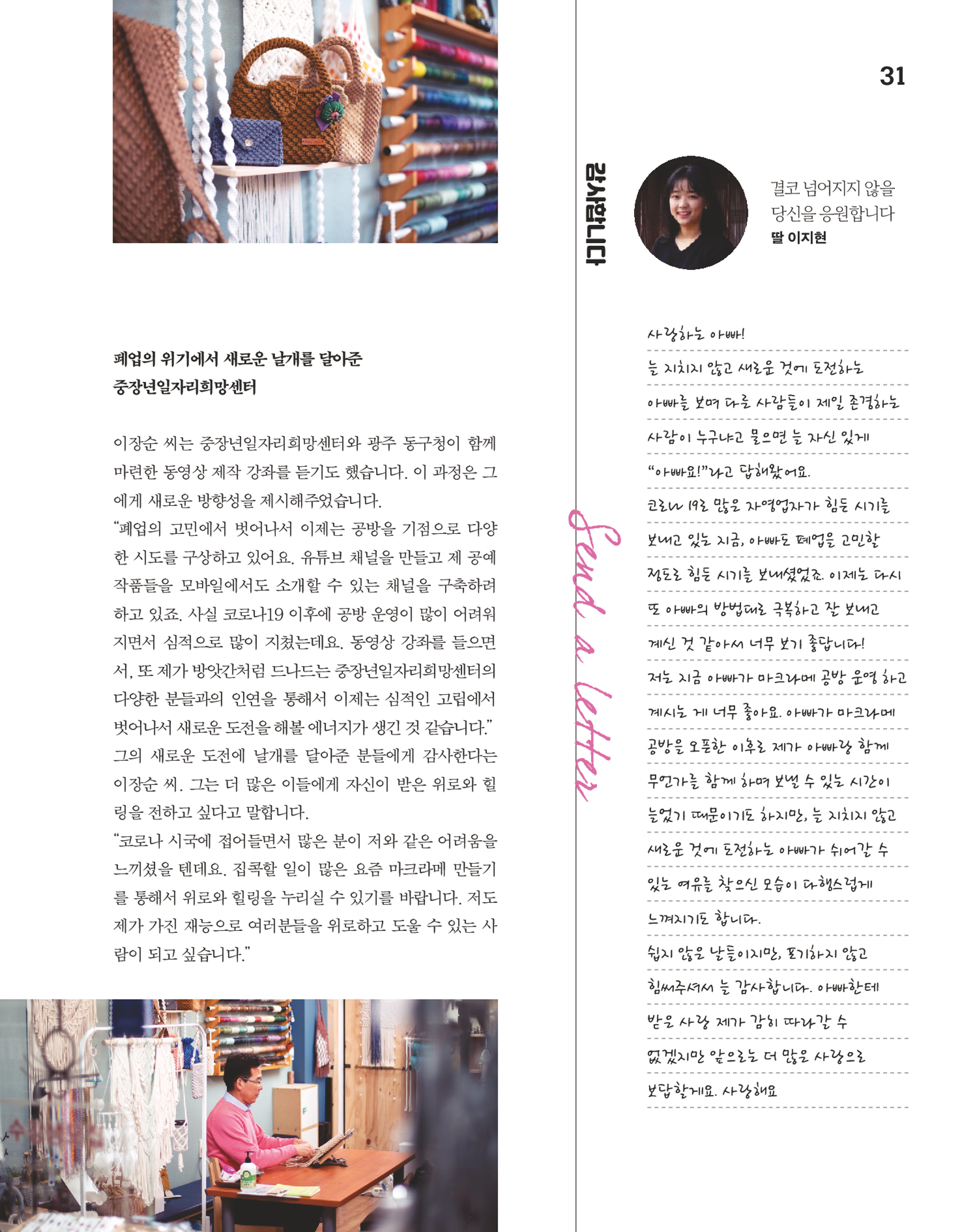 월간내일 웹진 2020년 12월호 31페이지