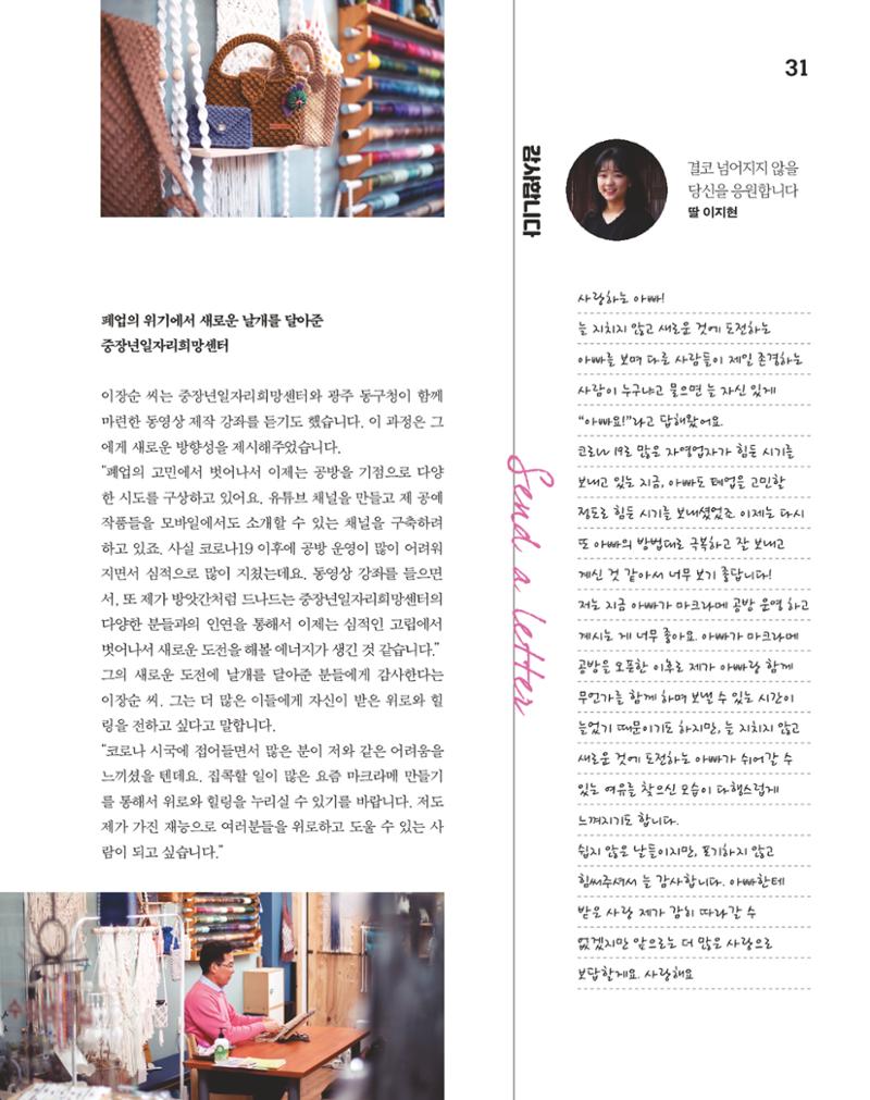 월간내일 웹진 2020년 12월호 31페이지