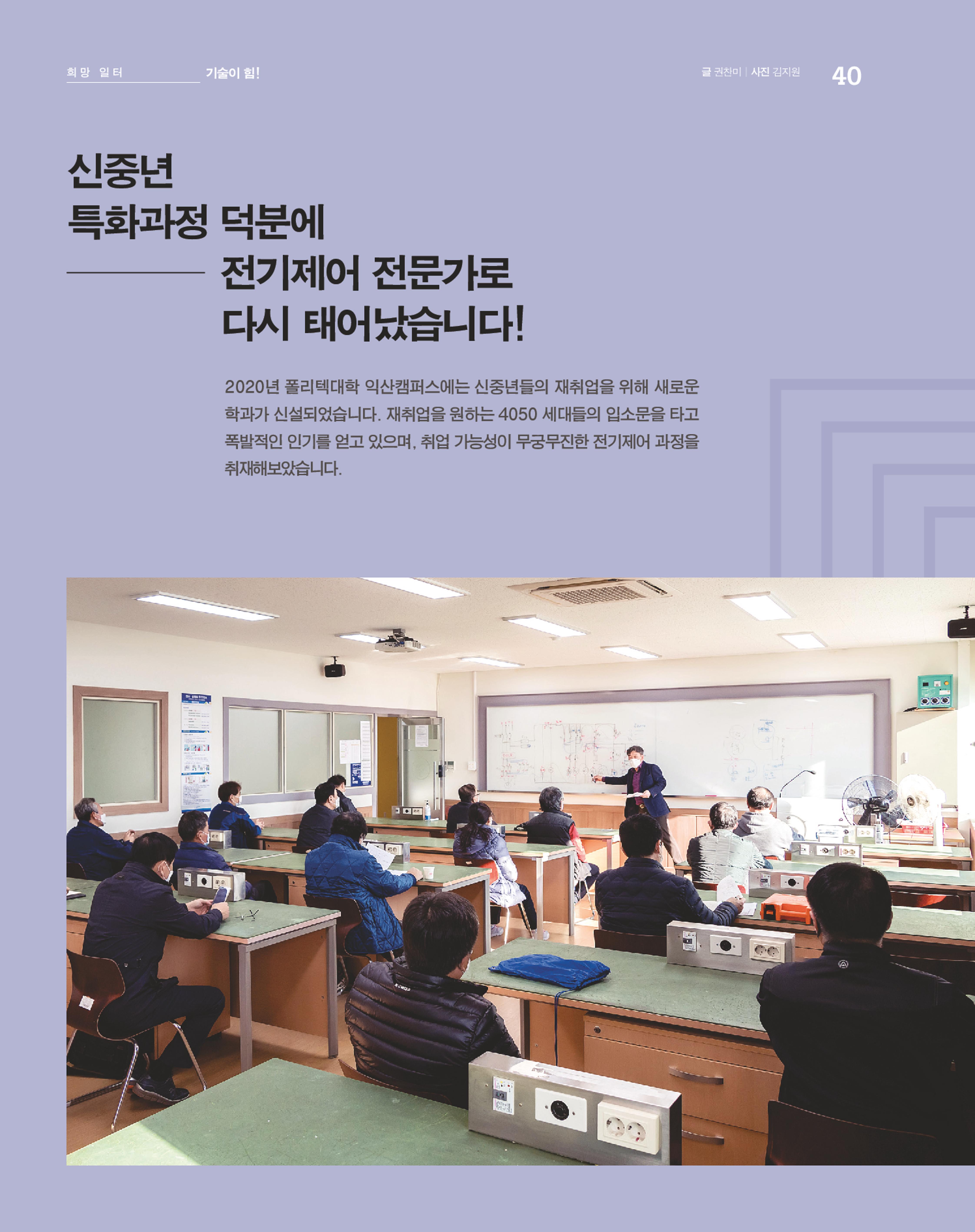 월간내일 웹진 2020년 12월호 40페이지