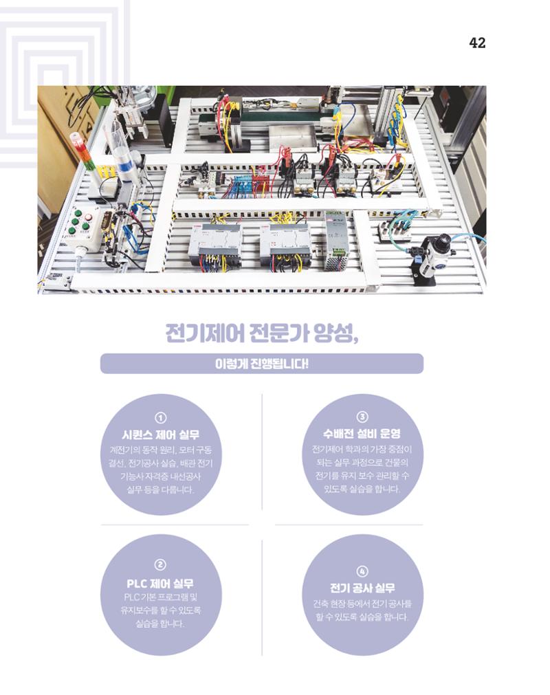 월간내일 웹진 2020년 12월호 42페이지