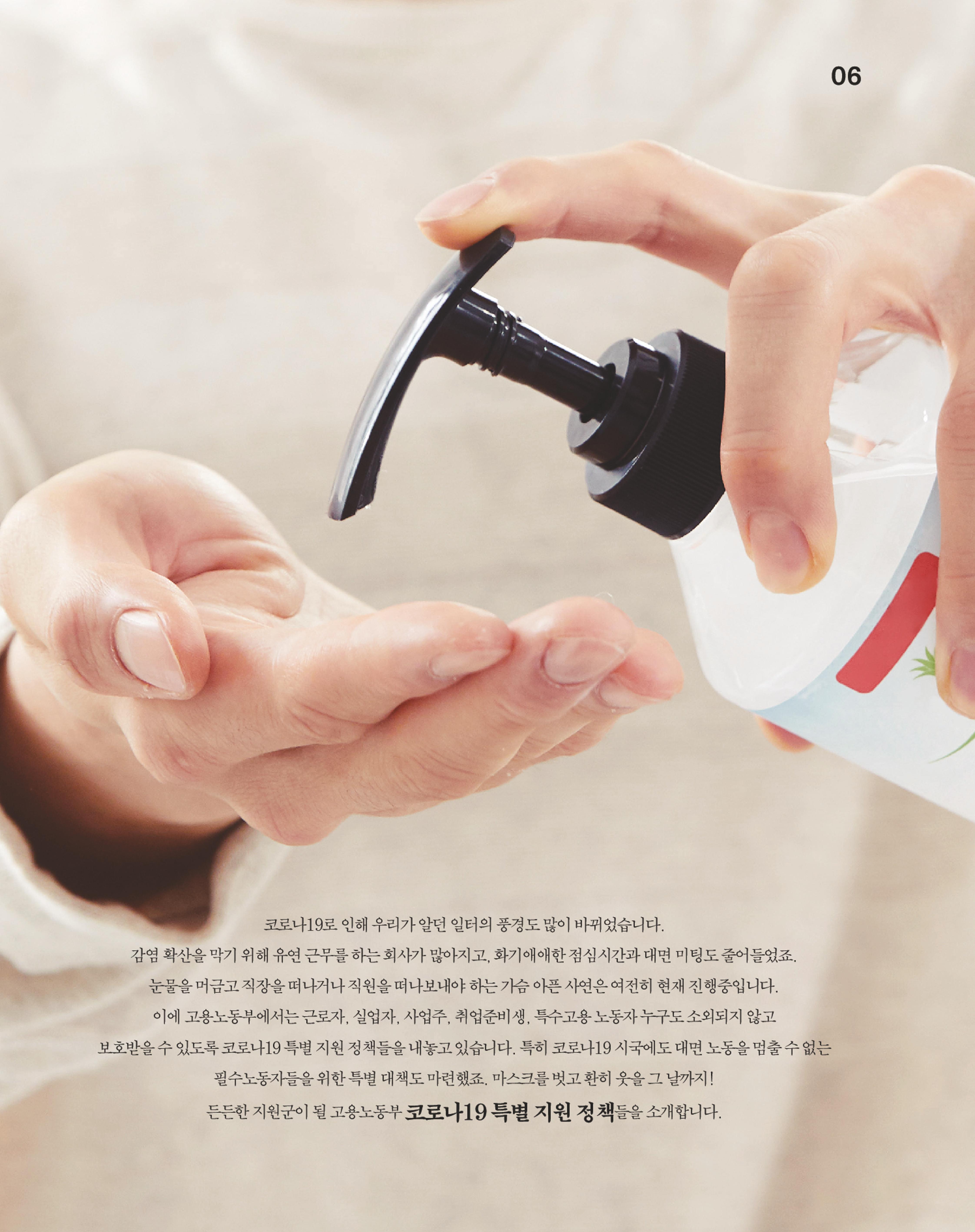 월간내일 웹진 2020년 12월호 6페이지