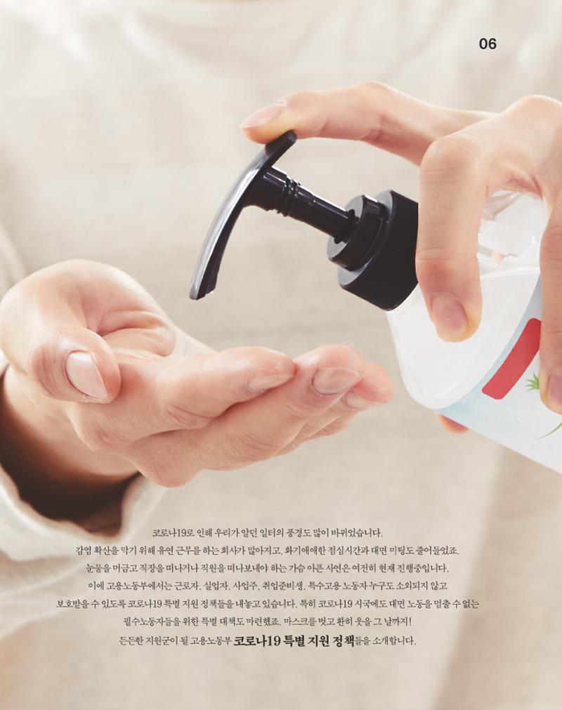 월간내일 웹진 2020년 12월호 6페이지