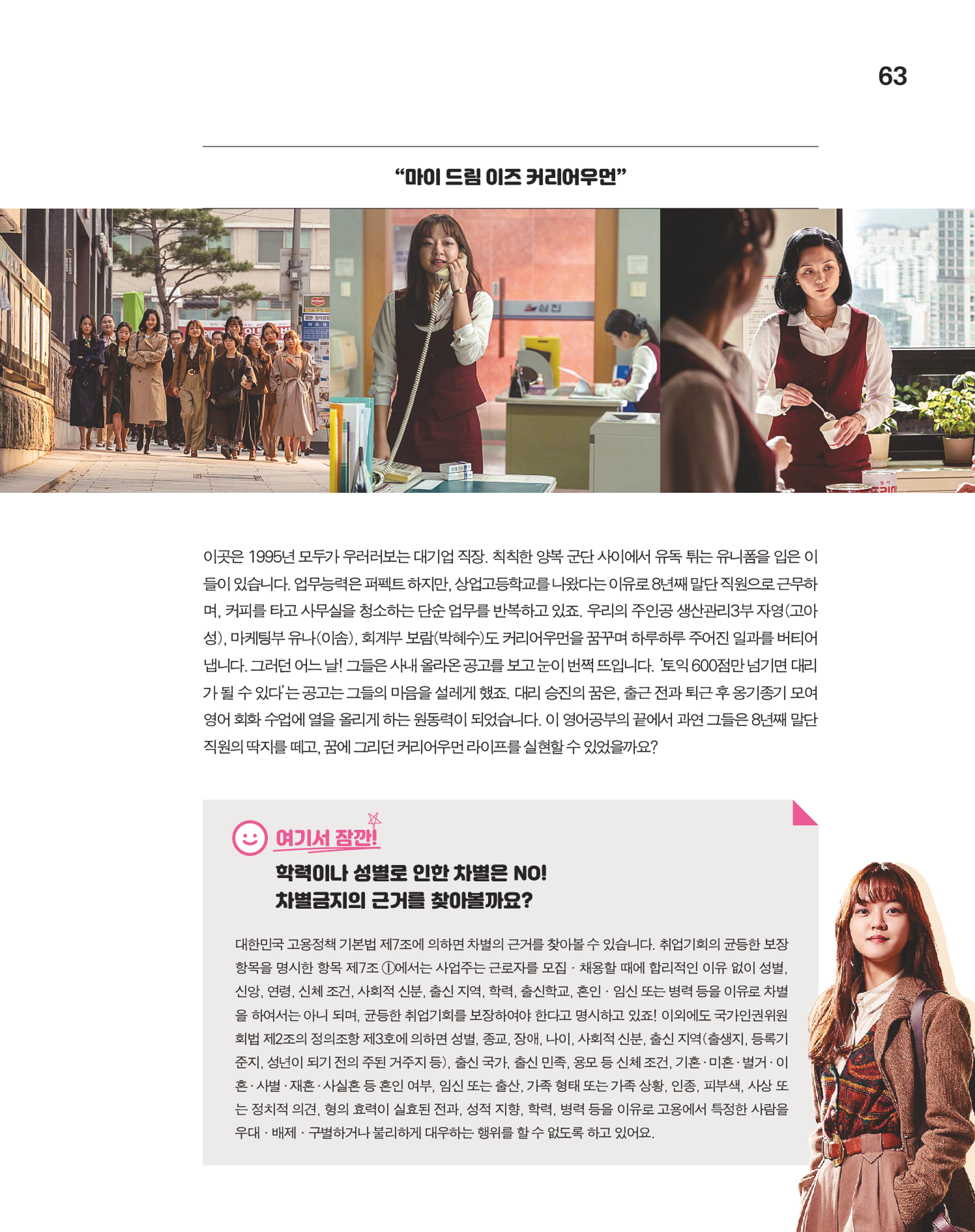 월간내일 웹진 2020년 12월호 63페이지