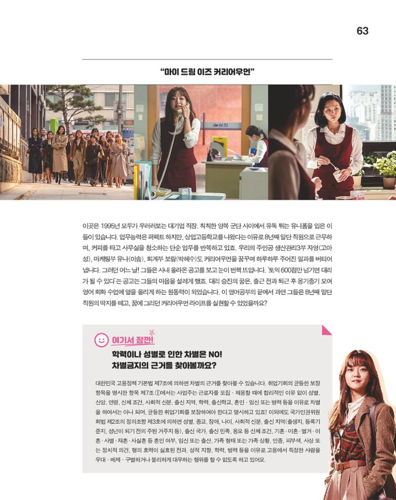 월간내일 웹진 2020년 12월호 63페이지