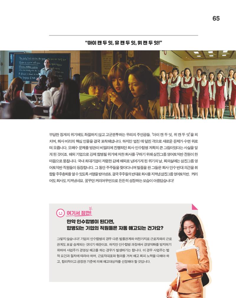 월간내일 웹진 2020년 12월호 65페이지