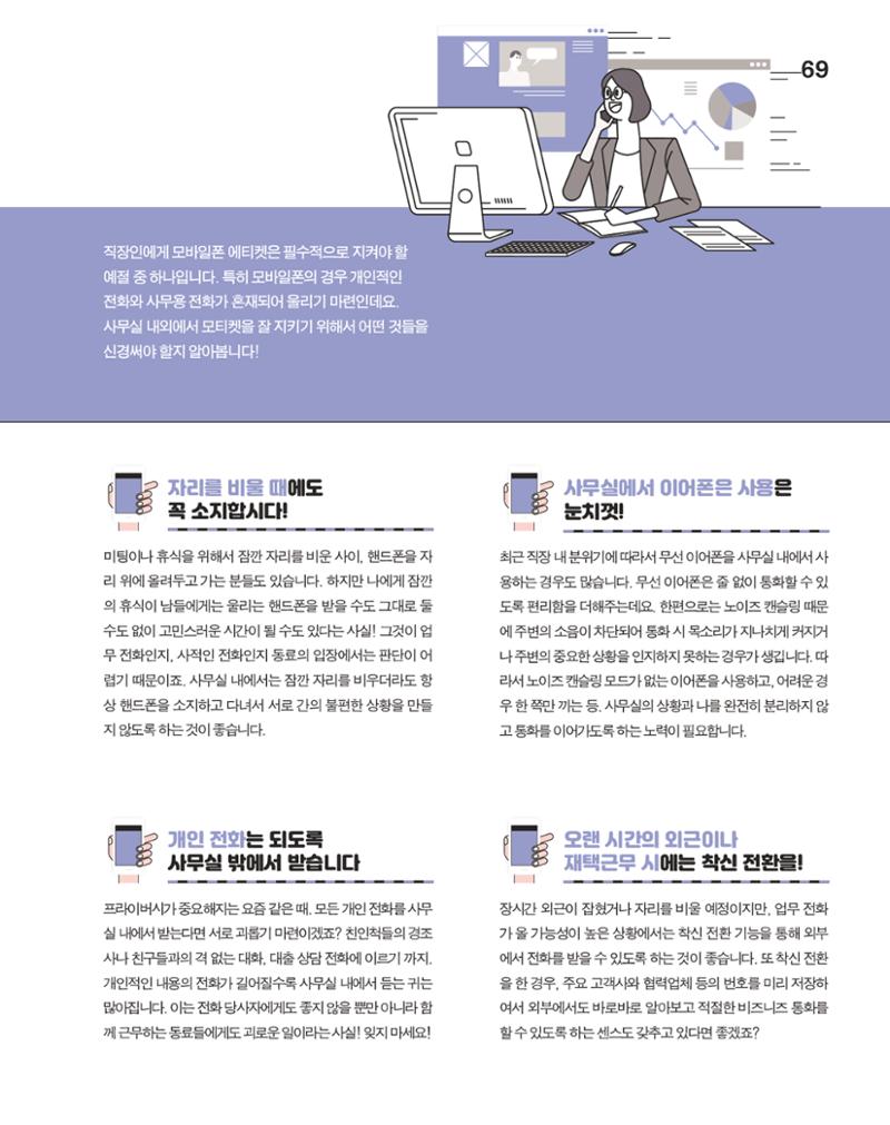 월간내일 웹진 2020년 12월호 69페이지