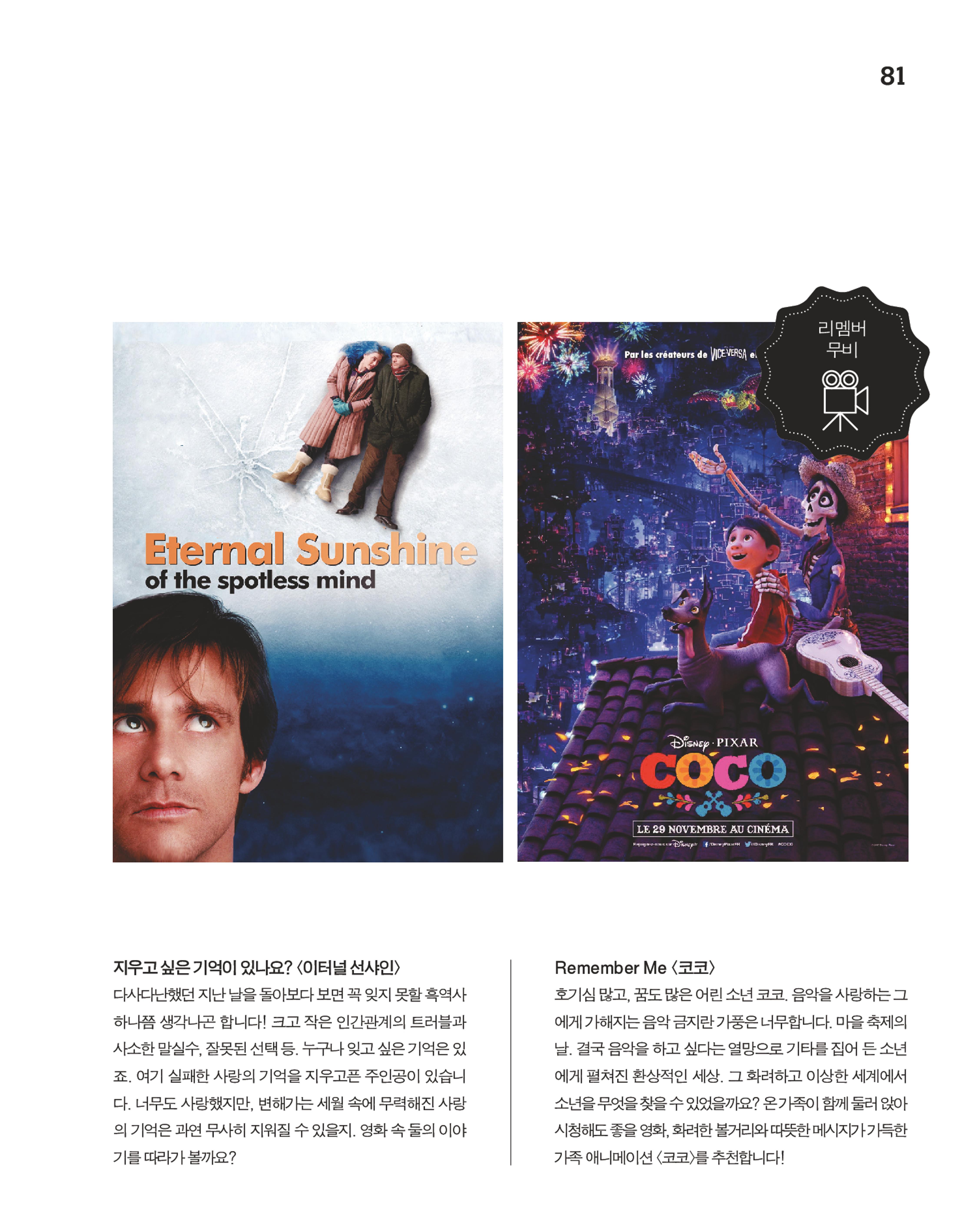 월간내일 웹진 2020년 12월호 81페이지