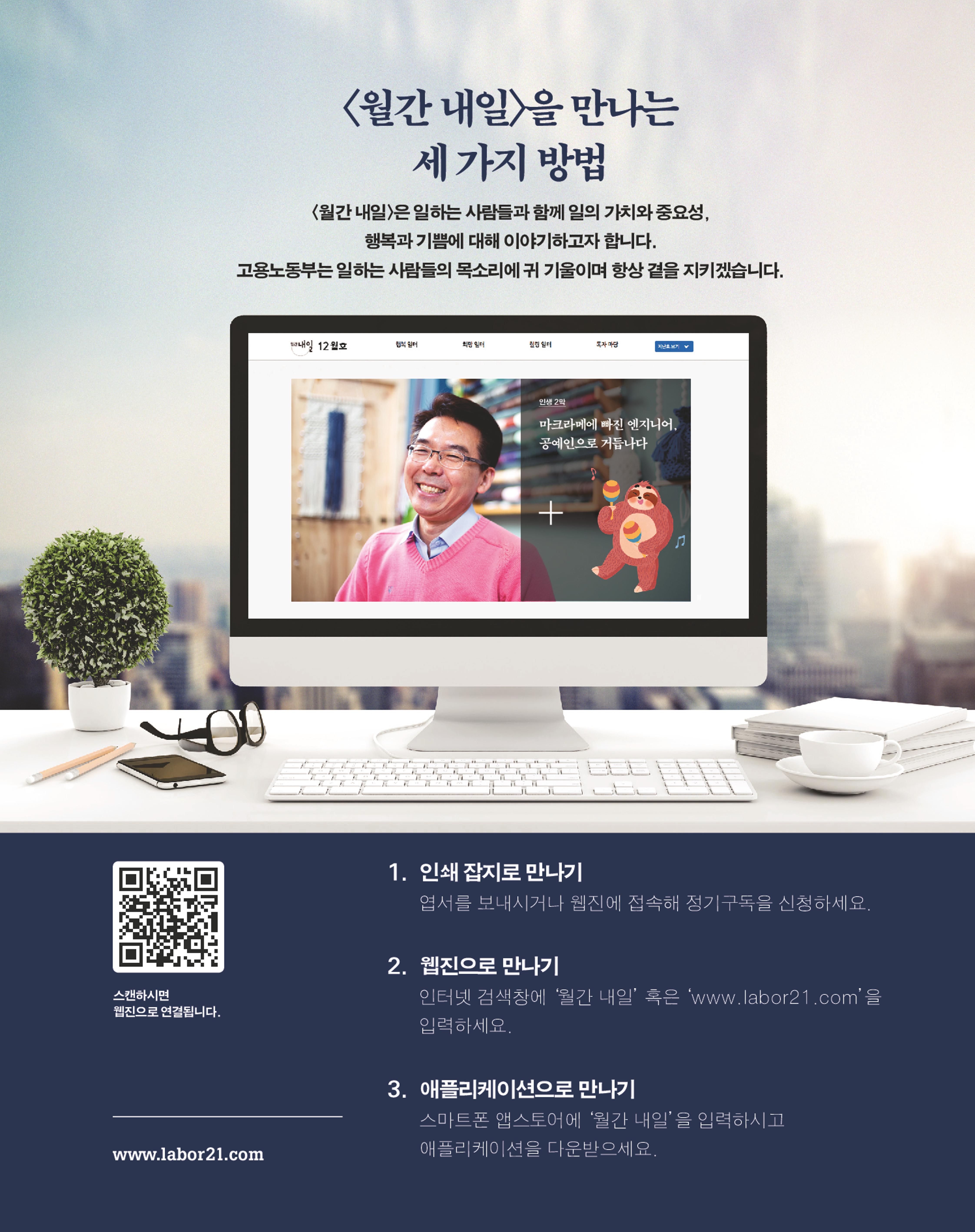 월간내일 웹진 2020년 12월호 83페이지
