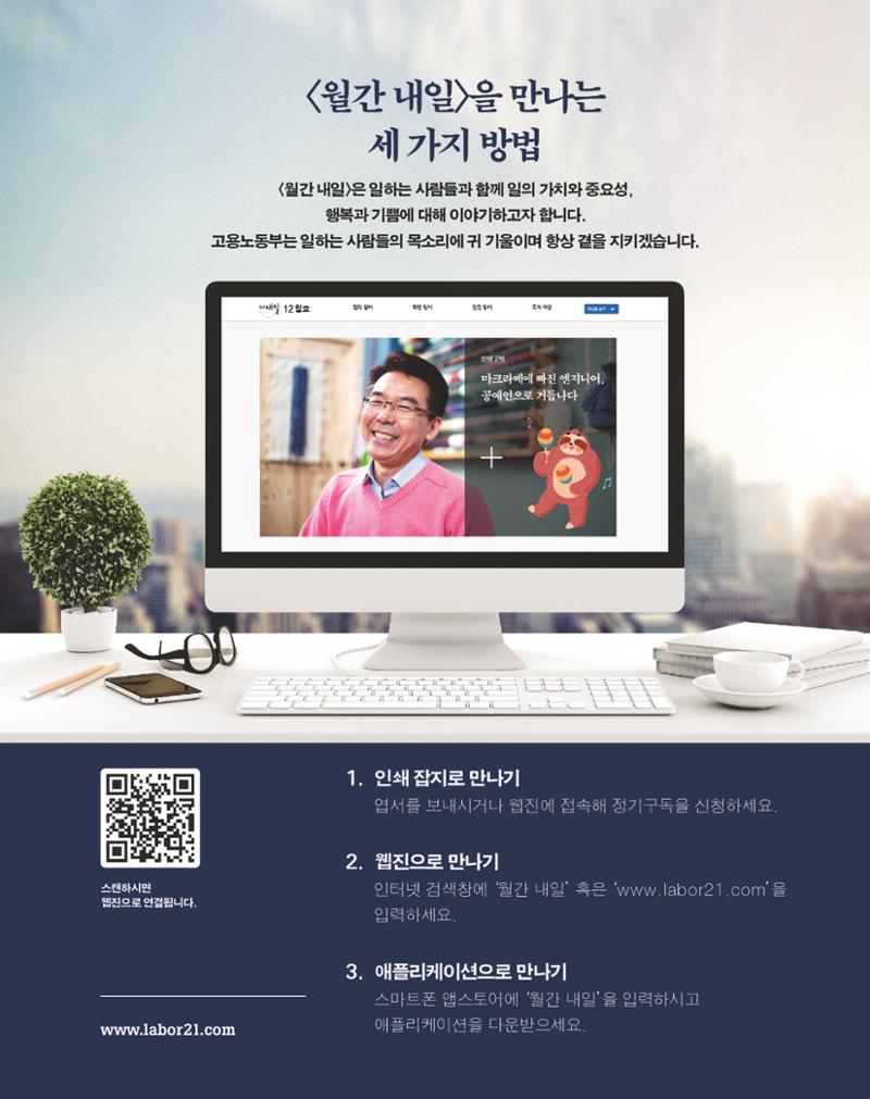 월간내일 웹진 2020년 12월호 83페이지
