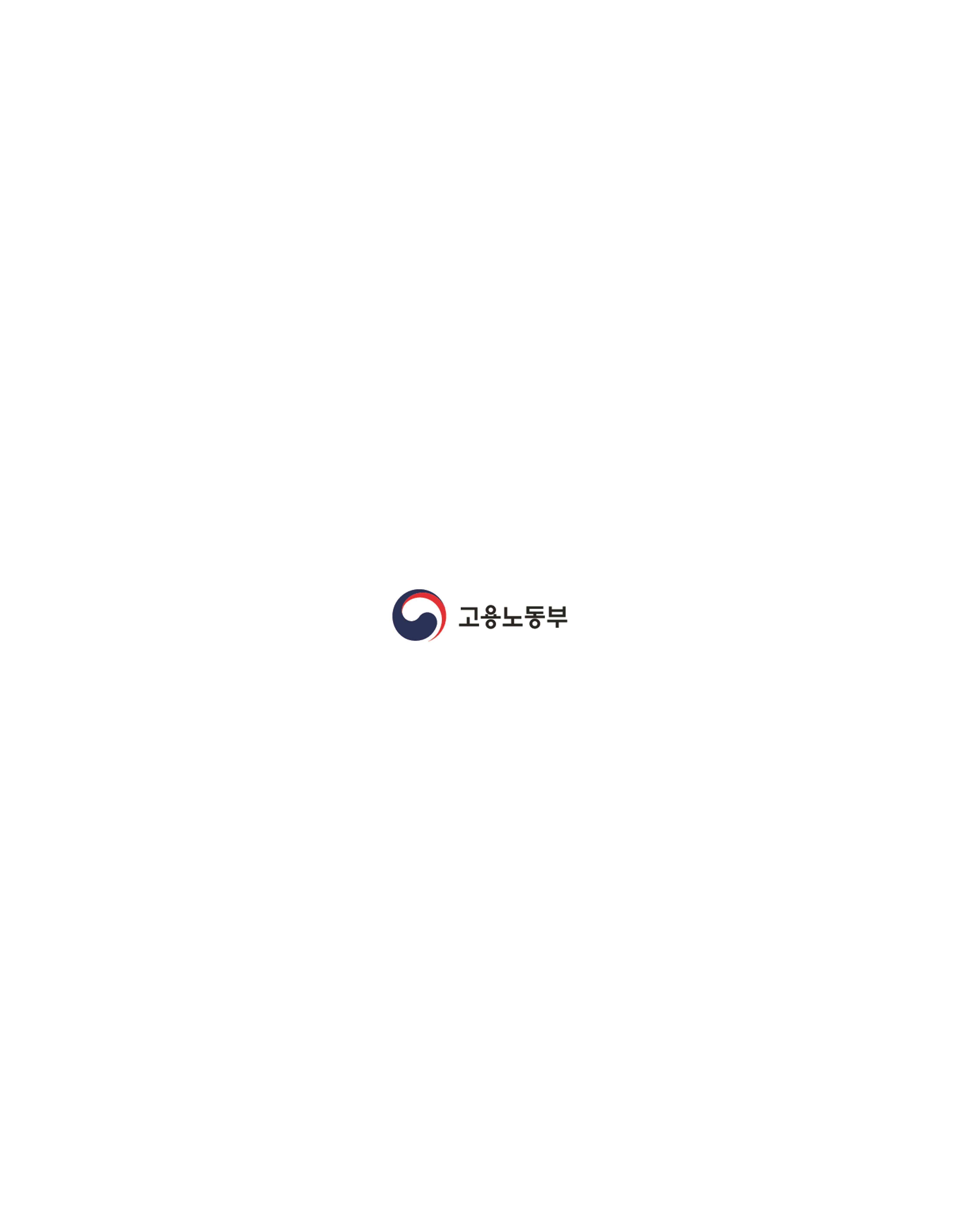 월간내일 웹진 2020년 12월호 84페이지