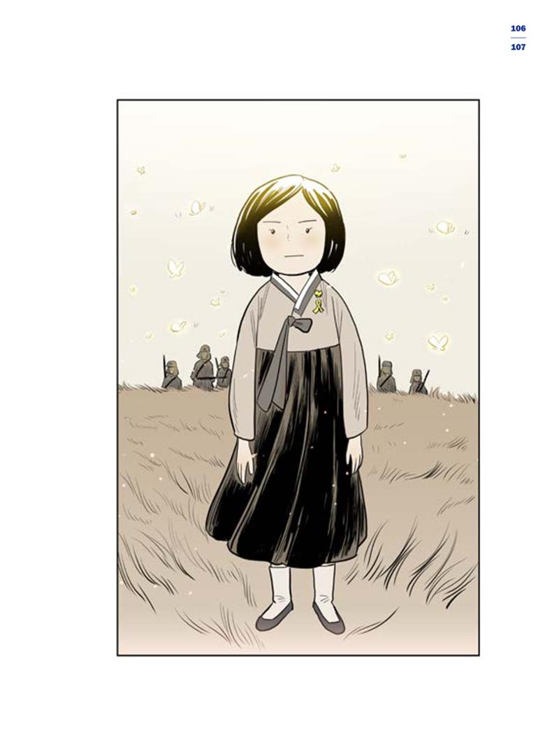 한국만화박물관 위안부 도록 국문 109페이지