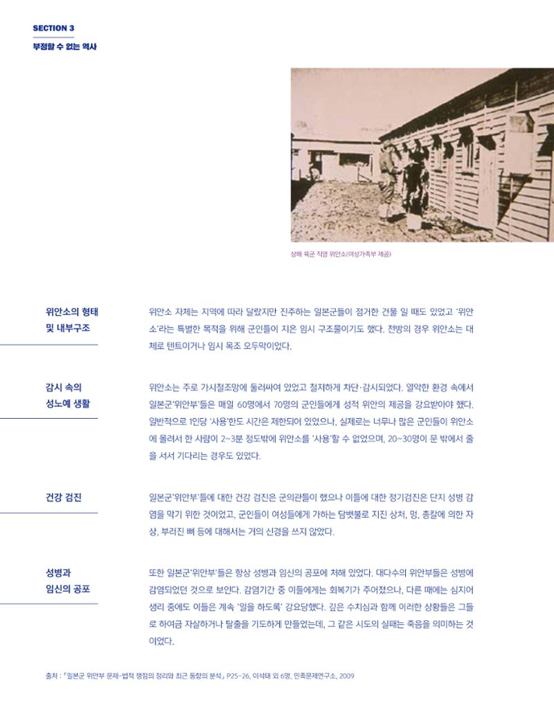 한국만화박물관 위안부 도록 국문 118페이지
