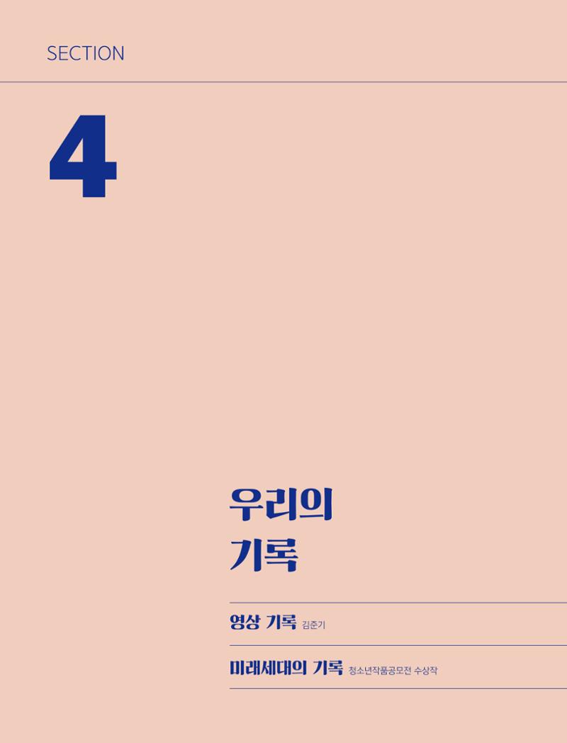 한국만화박물관 위안부 도록 국문 136페이지