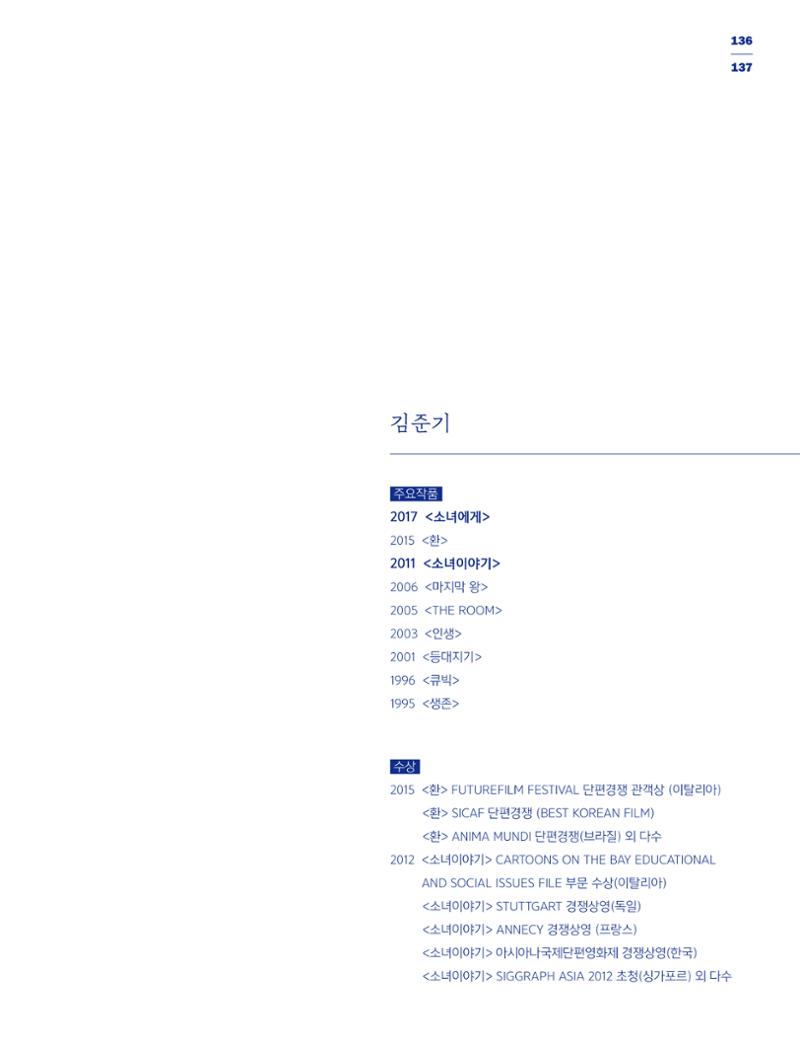 한국만화박물관 위안부 도록 국문 139페이지