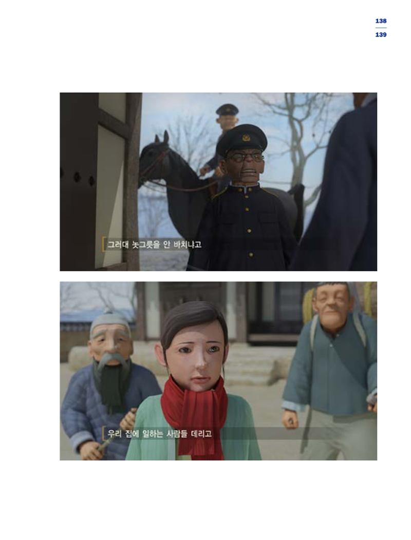한국만화박물관 위안부 도록 국문 141페이지