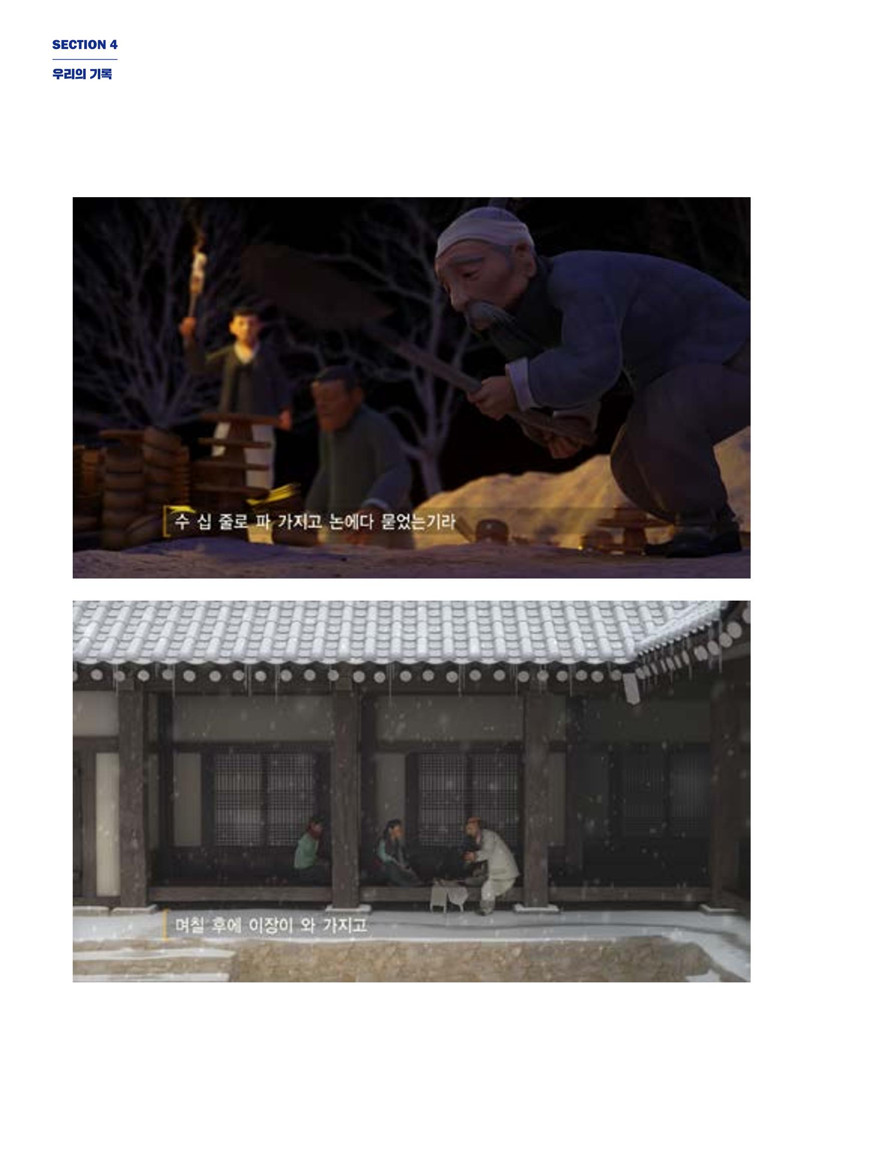 한국만화박물관 위안부 도록 국문 142페이지