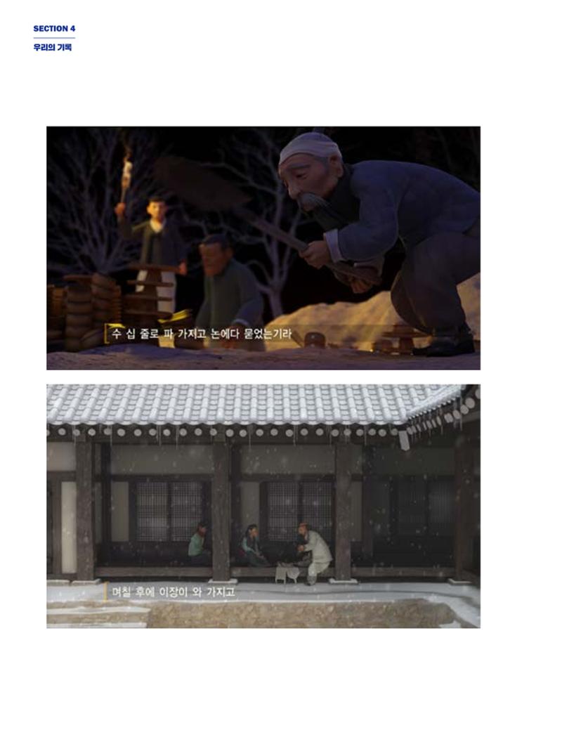 한국만화박물관 위안부 도록 국문 142페이지