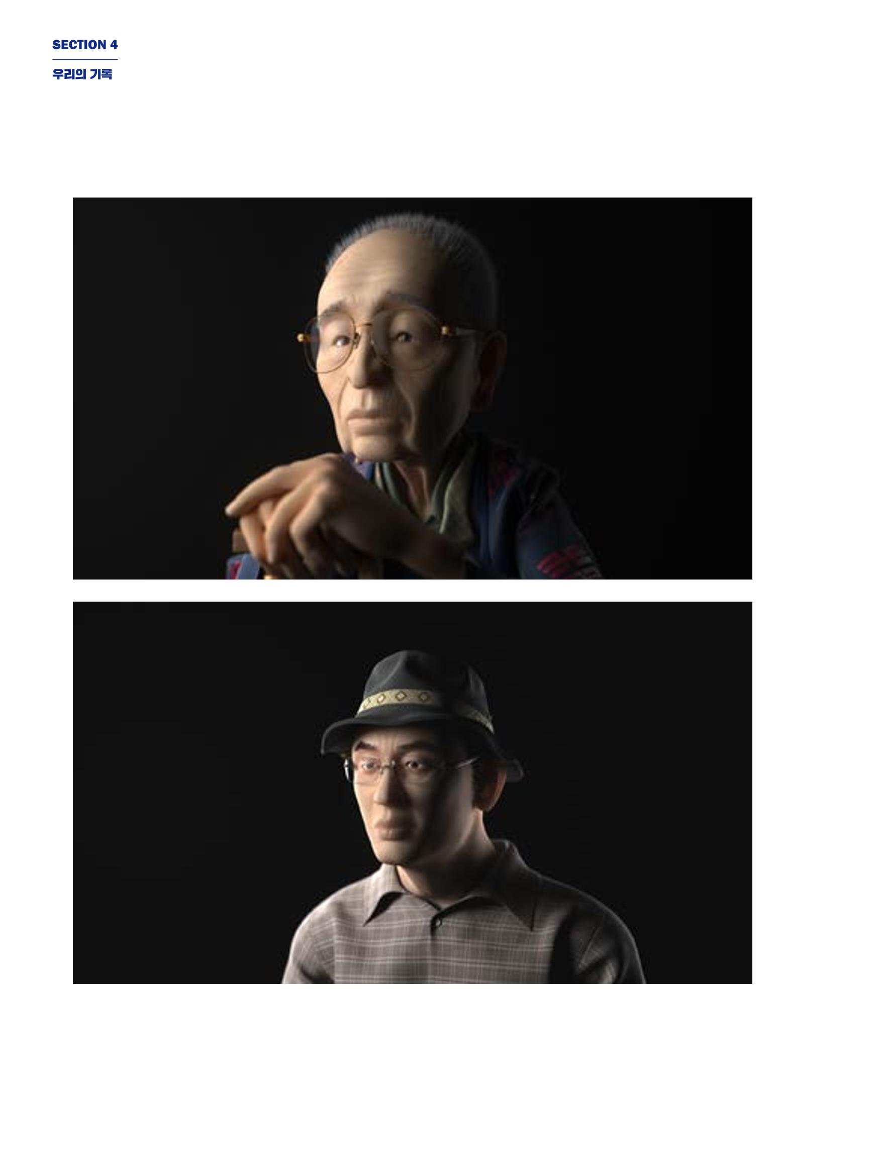한국만화박물관 위안부 도록 국문 150페이지