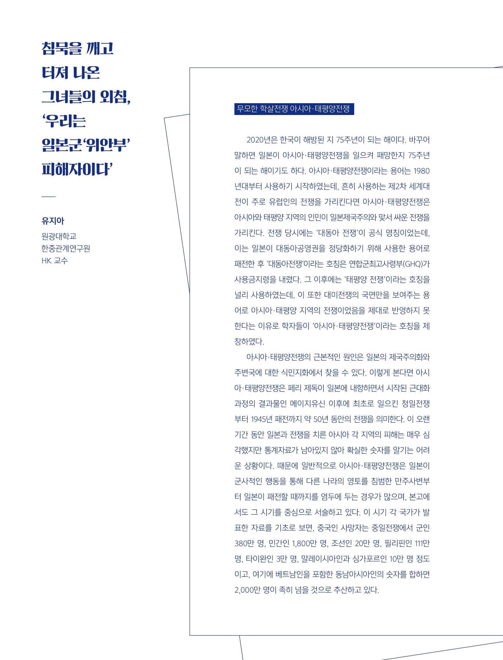 한국만화박물관 위안부 도록 국문 16페이지