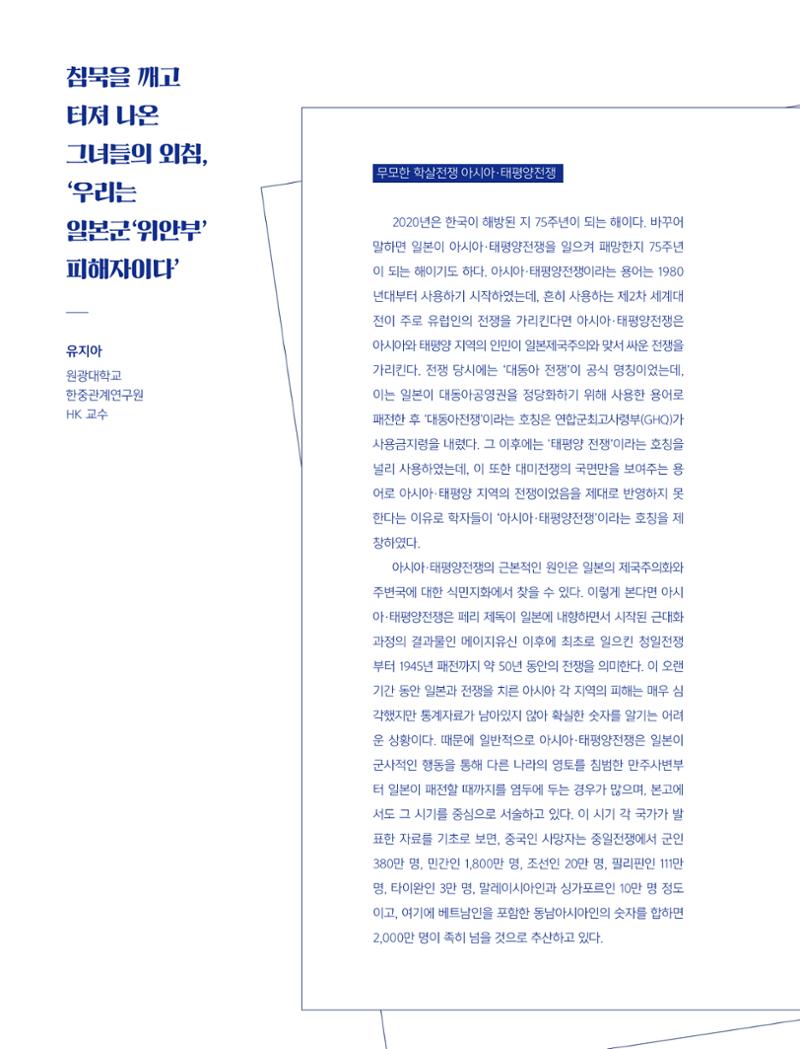 한국만화박물관 위안부 도록 국문 16페이지
