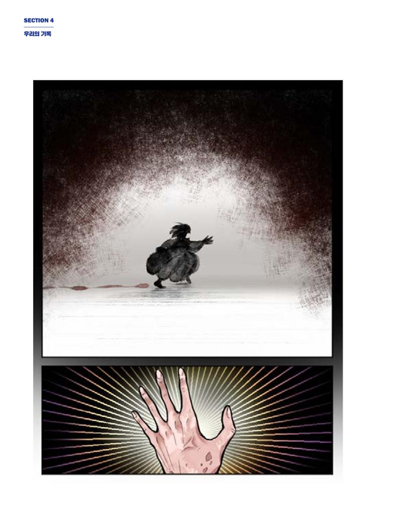 한국만화박물관 위안부 도록 국문 182페이지