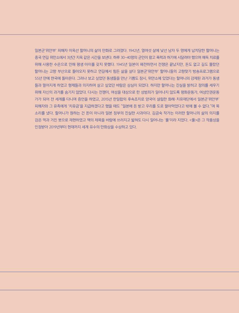 한국만화박물관 위안부 도록 국문 21페이지