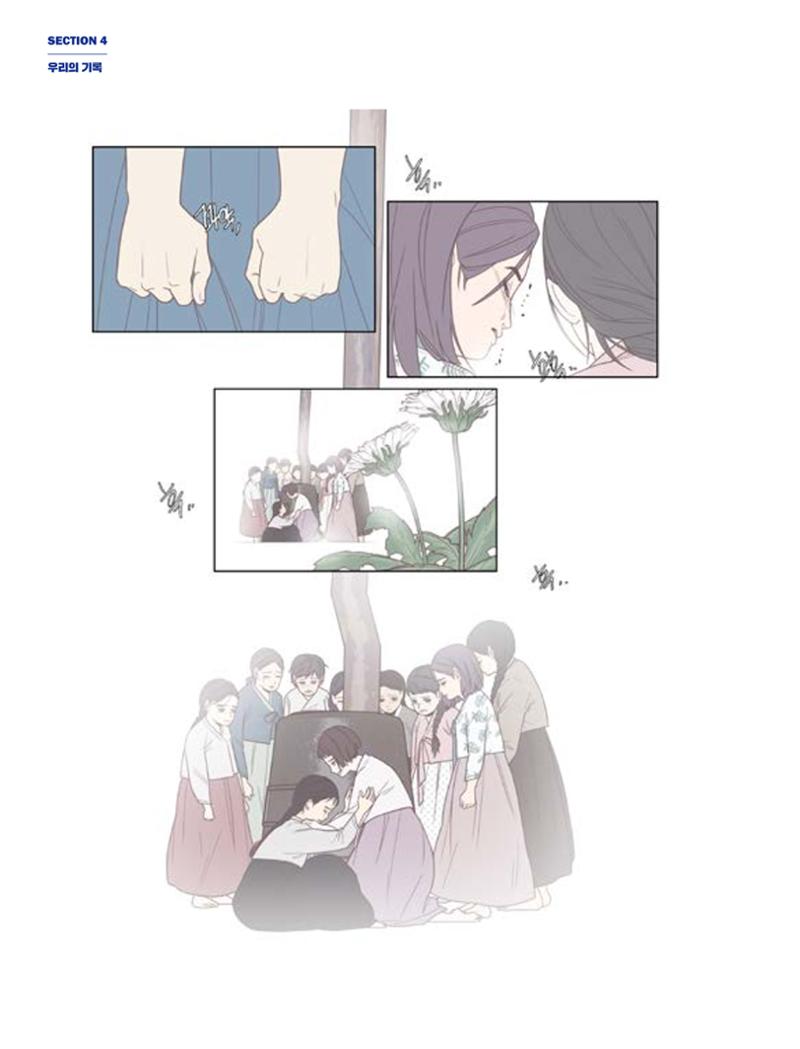 한국만화박물관 위안부 도록 국문 210페이지