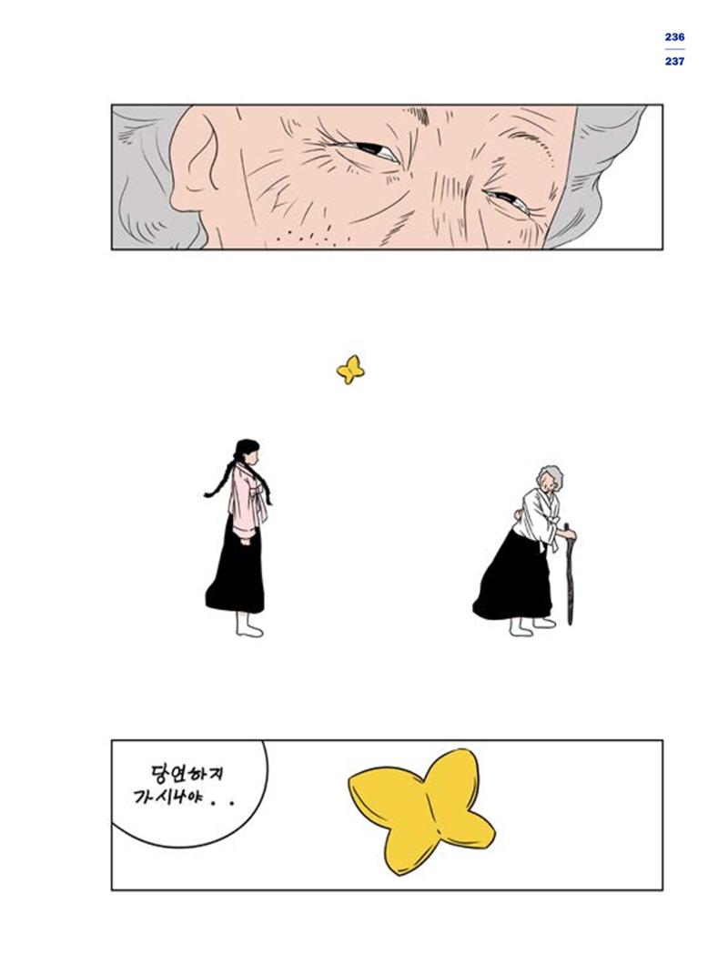 한국만화박물관 위안부 도록 국문 239페이지
