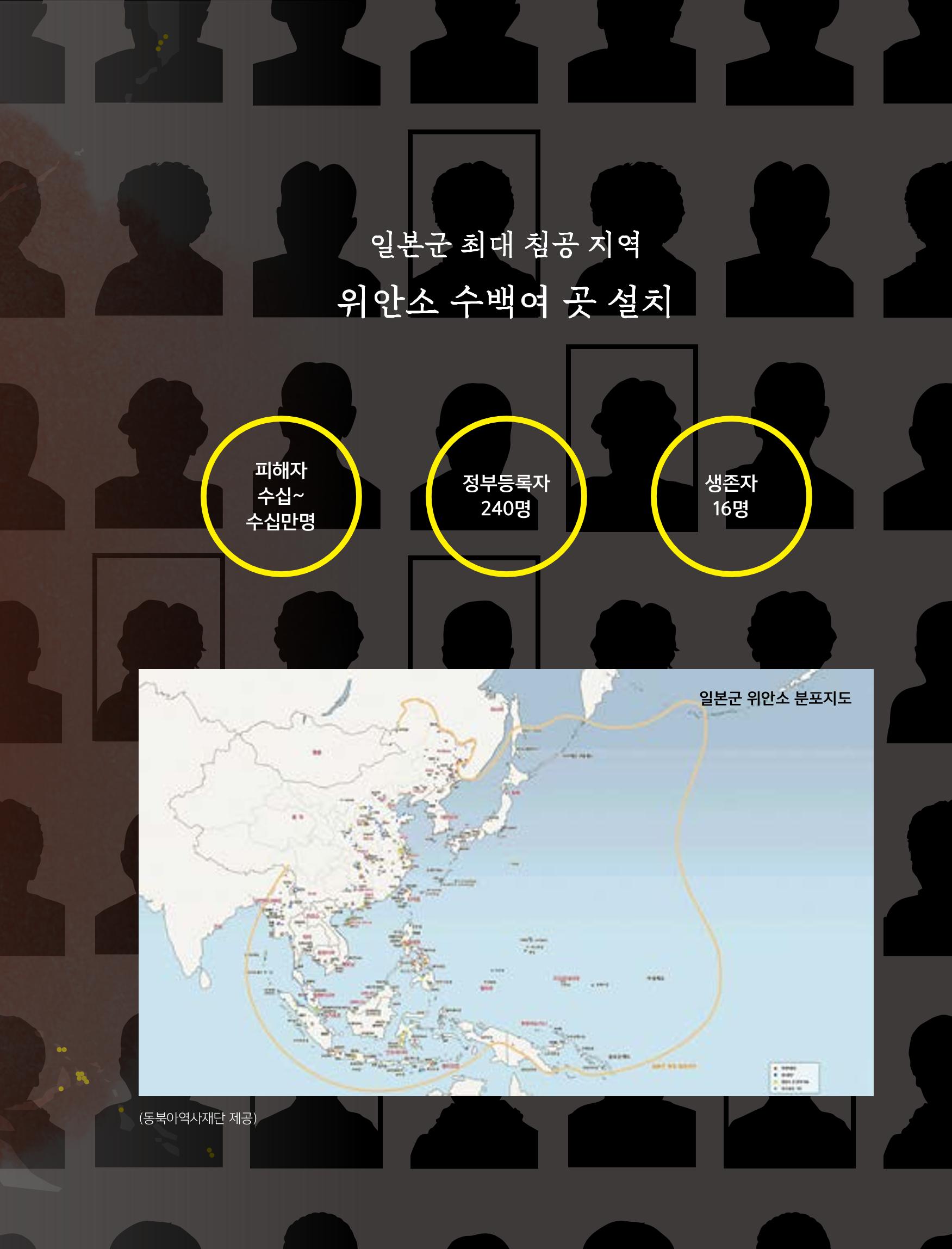 한국만화박물관 위안부 도록 국문 243페이지