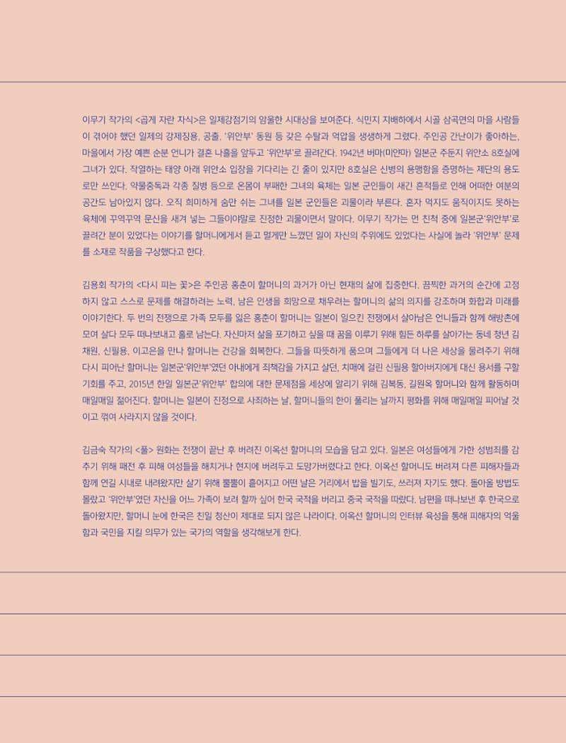한국만화박물관 위안부 도록 국문 55페이지