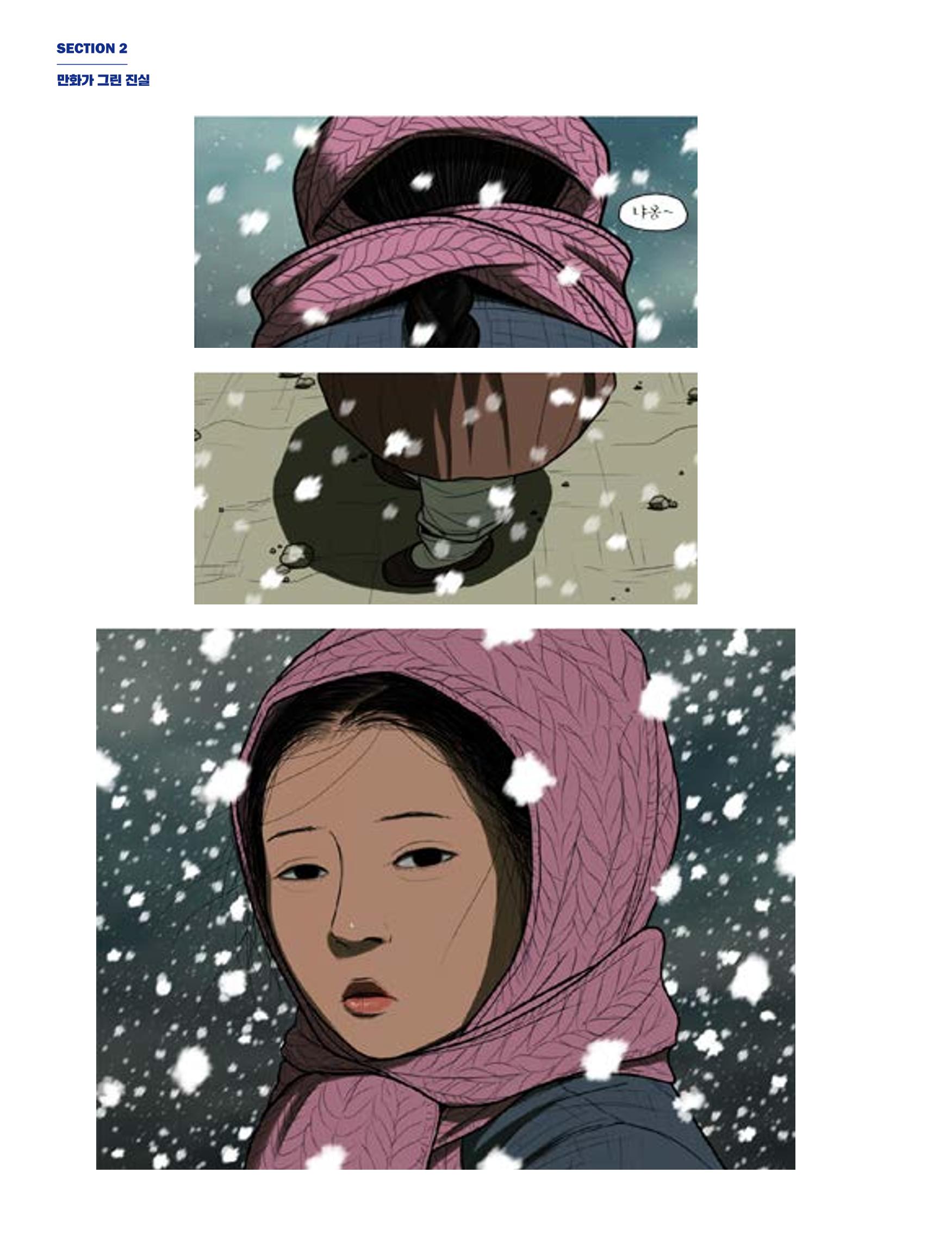 한국만화박물관 위안부 도록 국문 64페이지