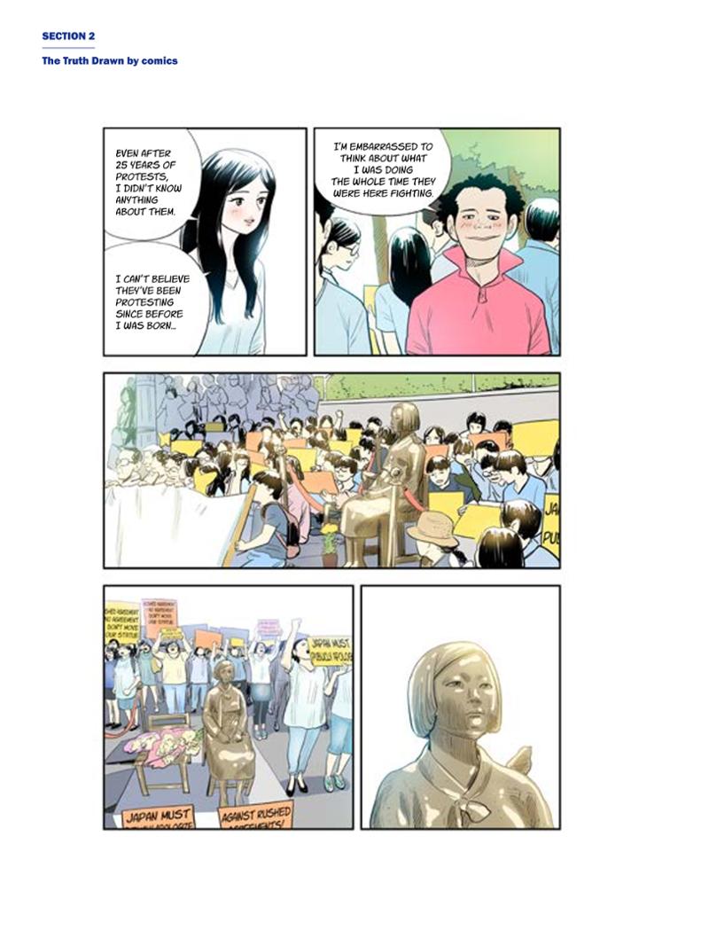 한국만화박물관 위안부 도록 영문 106페이지