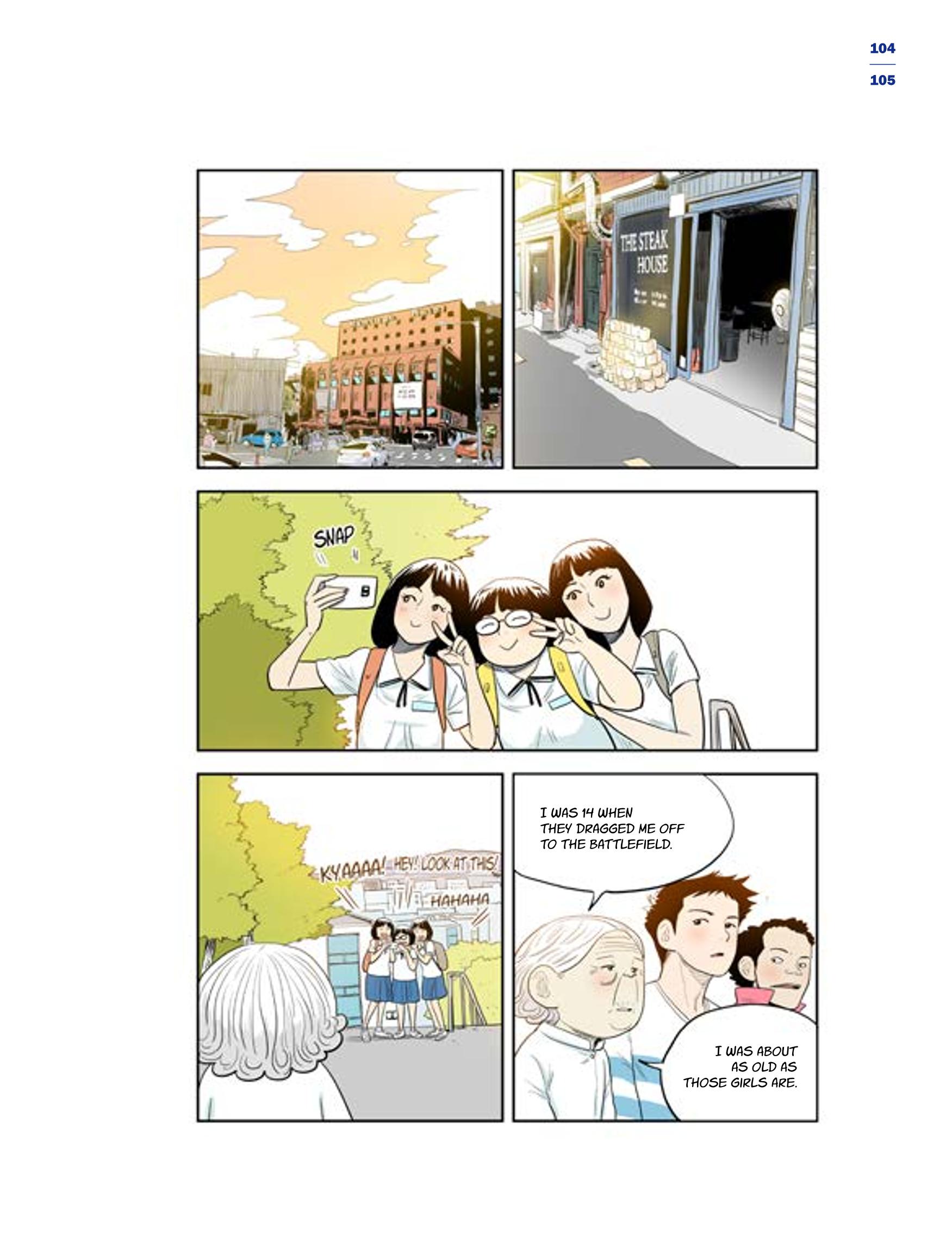 한국만화박물관 위안부 도록 영문 107페이지