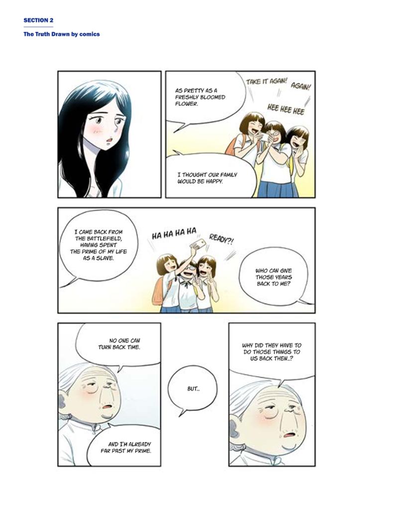 한국만화박물관 위안부 도록 영문 108페이지