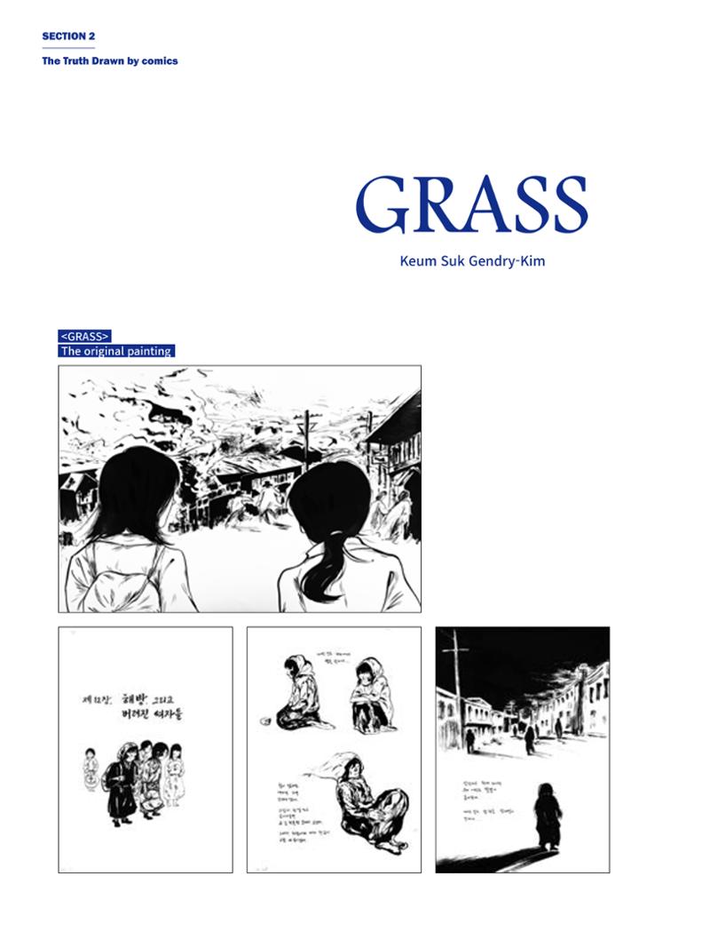 한국만화박물관 위안부 도록 영문 114페이지
