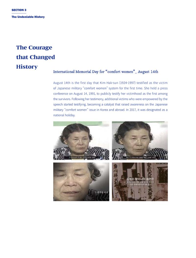 한국만화박물관 위안부 도록 영문 124페이지