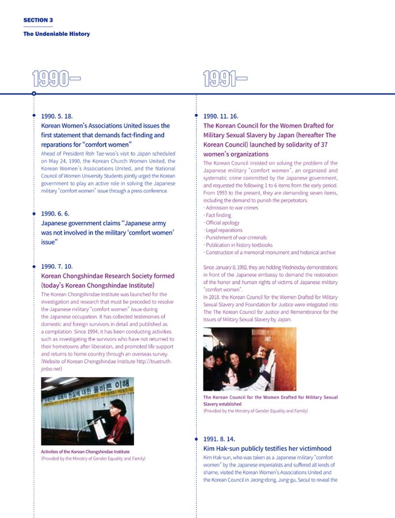 한국만화박물관 위안부 도록 영문 130페이지