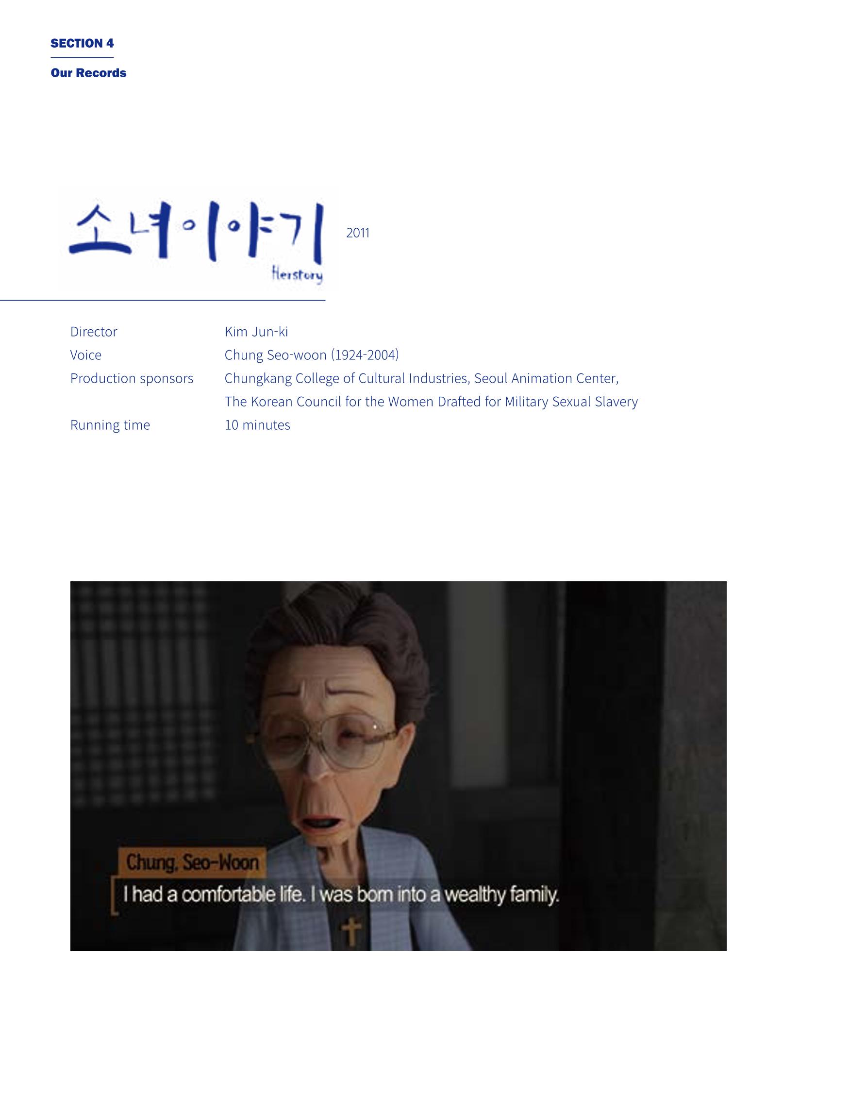 한국만화박물관 위안부 도록 영문 144페이지