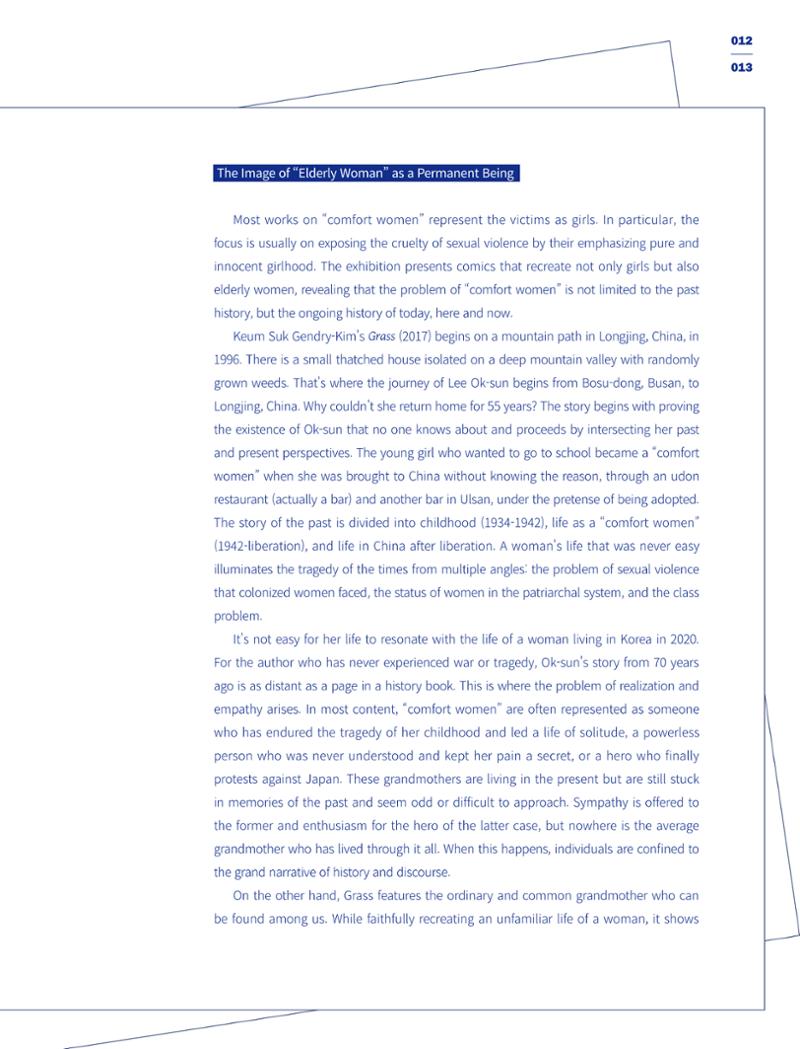 한국만화박물관 위안부 도록 영문 15페이지