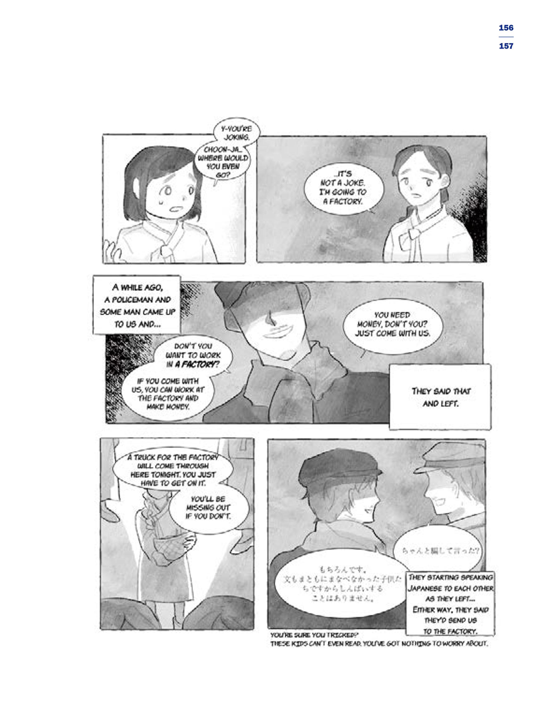 한국만화박물관 위안부 도록 영문 159페이지